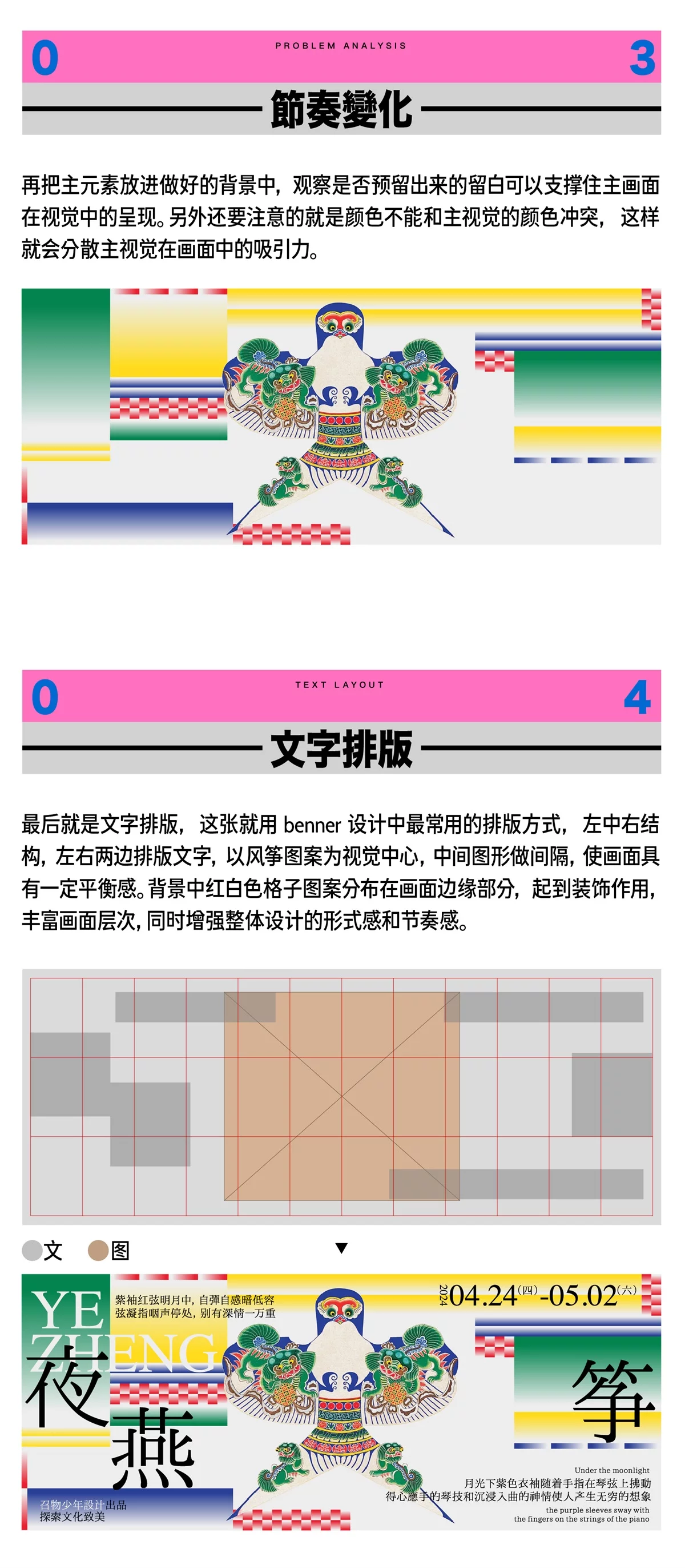 案例实操！快速搞定Banner设计的四种王炸级方法