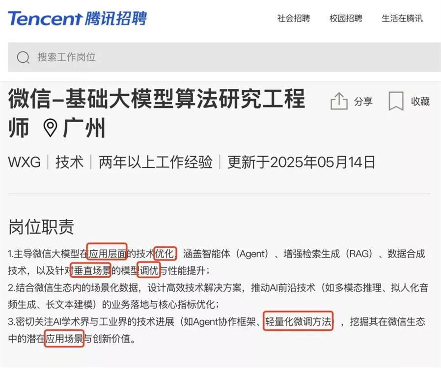 为什么苹果和微信在AI的节奏上快不起来?-5 为什么苹果和微信在AI的节奏上快不起来?