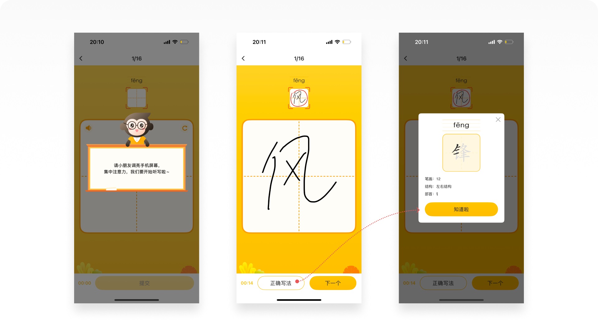 如何做好在线教育产品？5000字拆解小猿AI应用设计