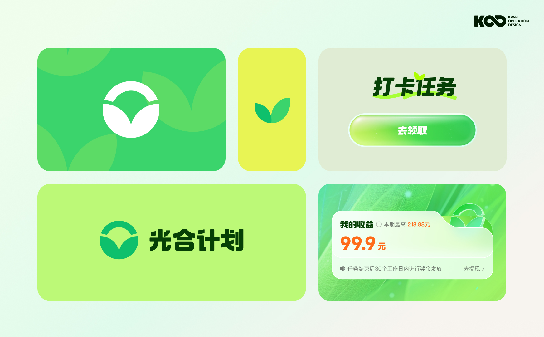 大厂要怎么做好品牌设计?来看快手的完整设计流程!-15 大厂要怎么做好品牌设计?来看快手的完整设计流程!