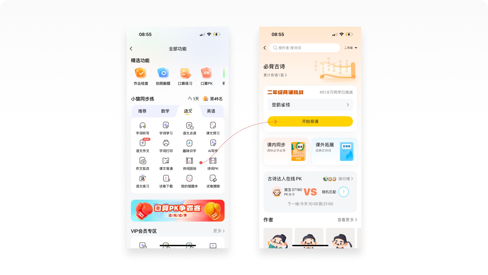 如何做好在线教育产品？5000字拆解小猿AI应用设计