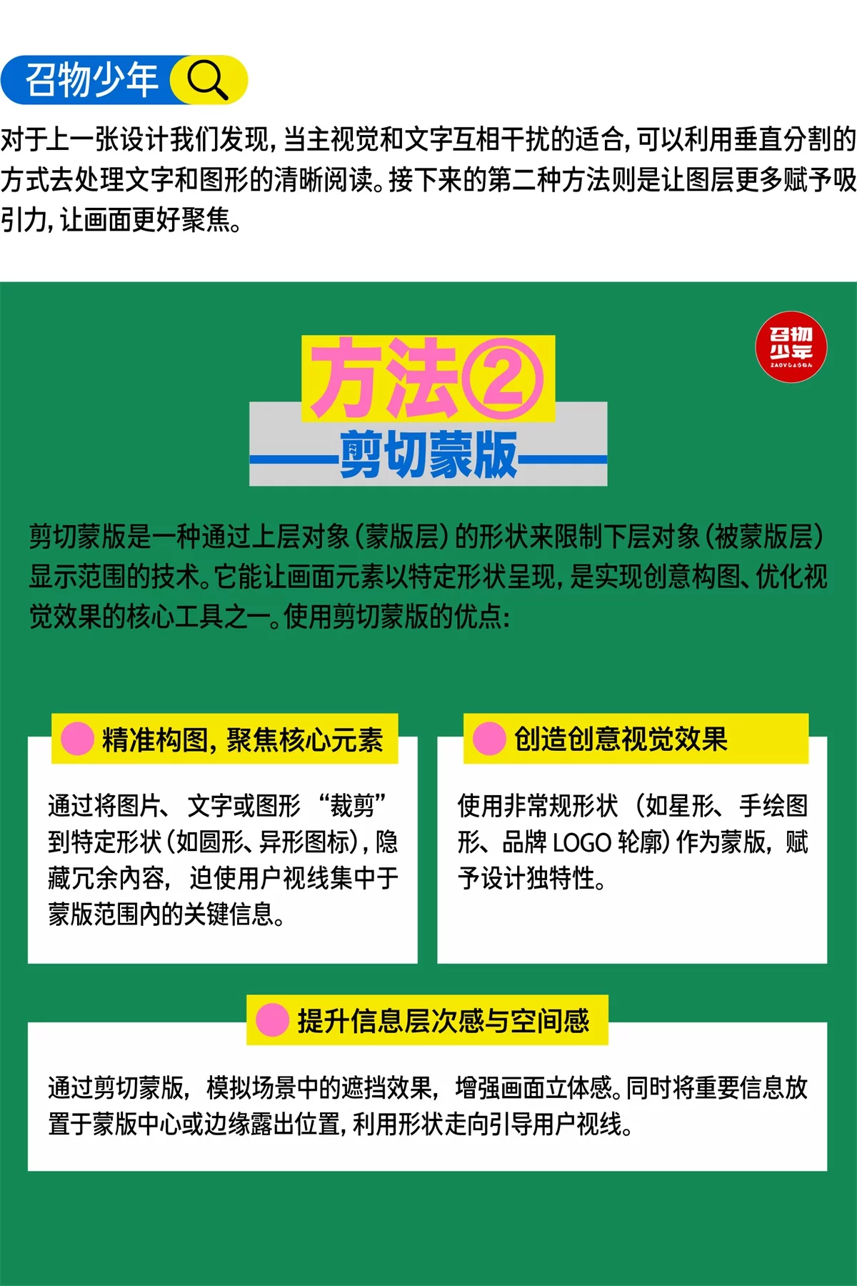 案例实操！快速搞定Banner设计的四种王炸级方法