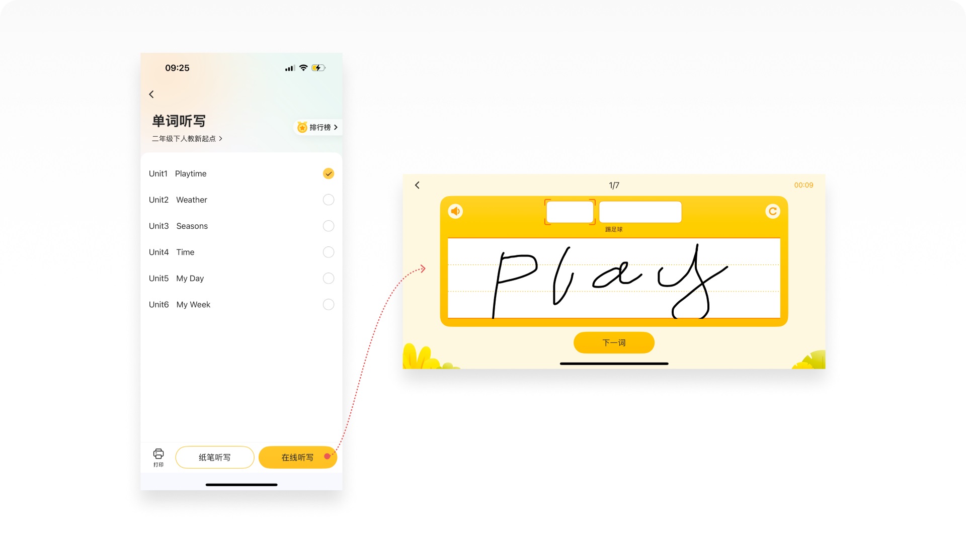 如何做好在线教育产品？5000字拆解小猿AI应用设计