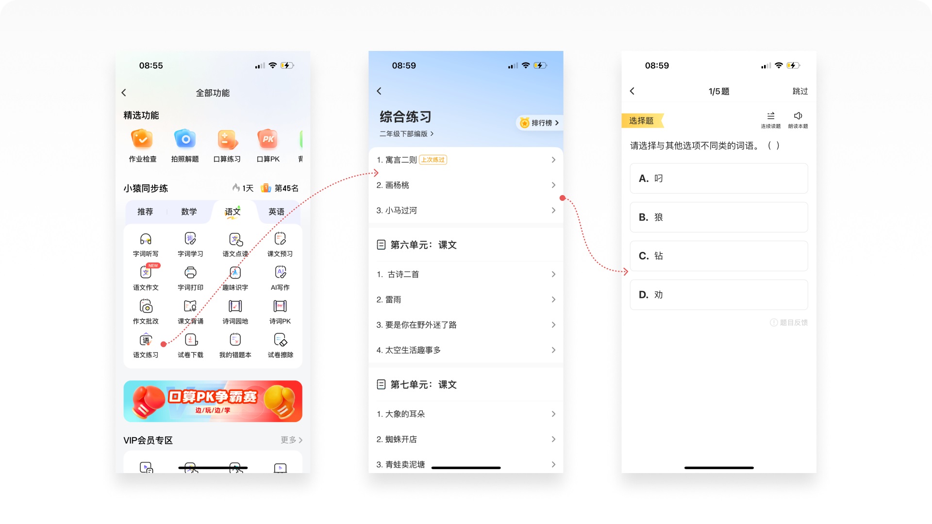如何做好在线教育产品？5000字拆解小猿AI应用设计