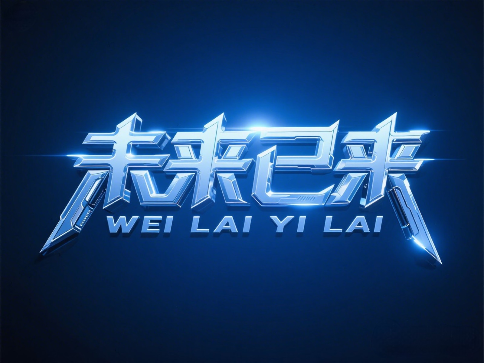 万字拆解！爸爸妈妈看了都会的AI中文字体生成技巧（100+提示词案例）