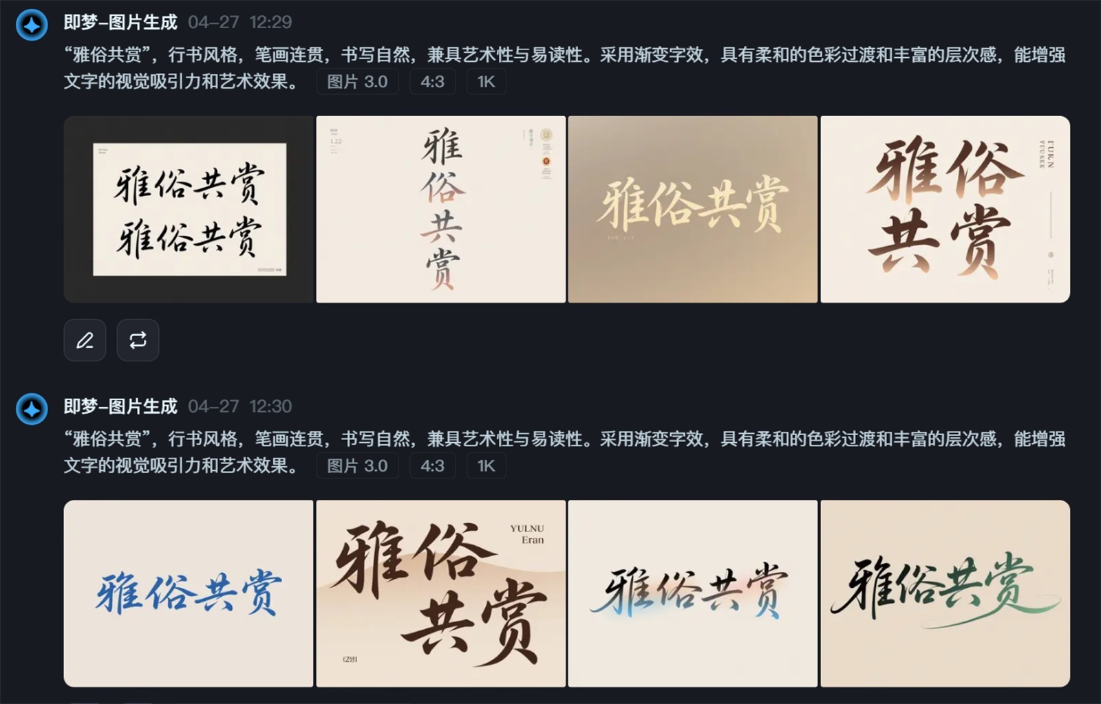万字拆解！爸爸妈妈看了都会的AI中文字体生成技巧（100+提示词案例）