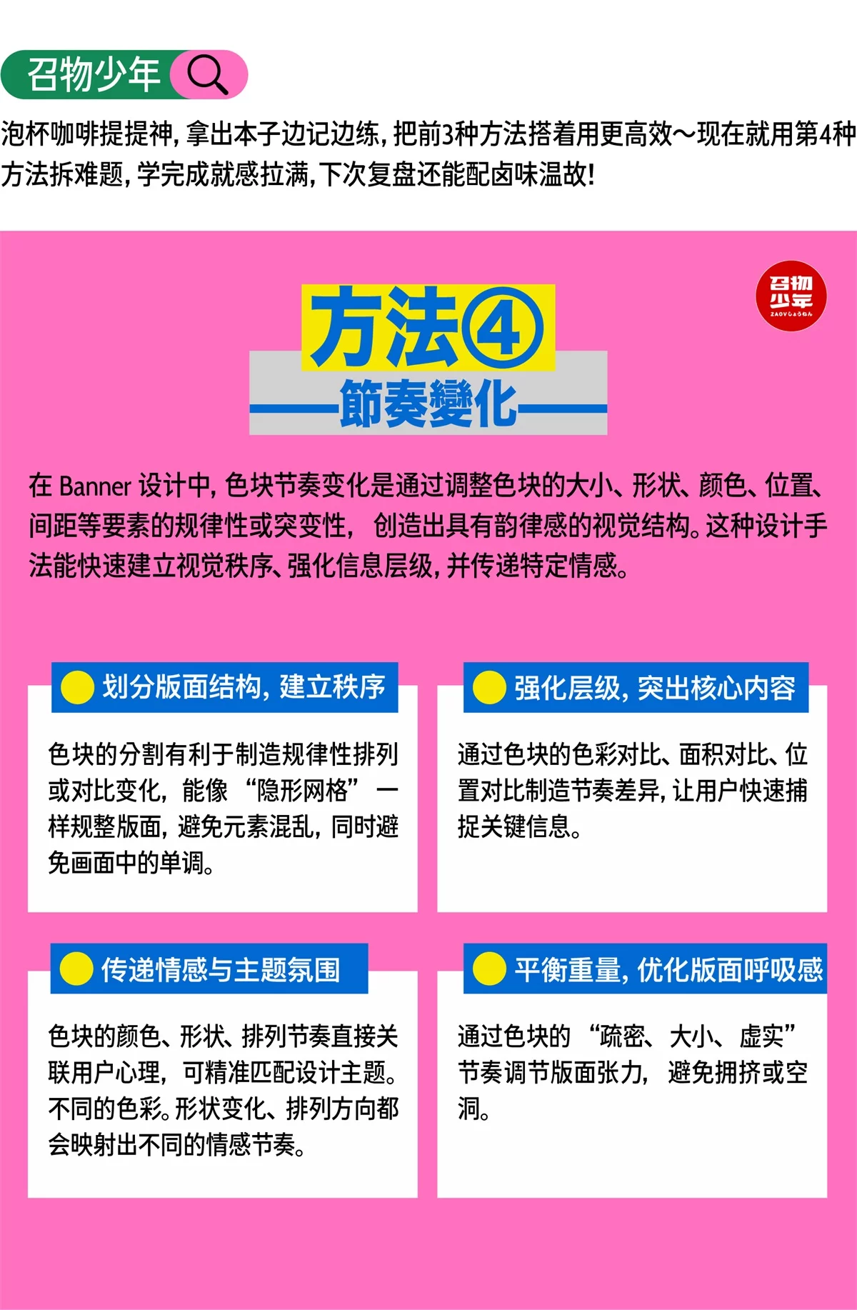 案例实操！快速搞定Banner设计的四种王炸级方法