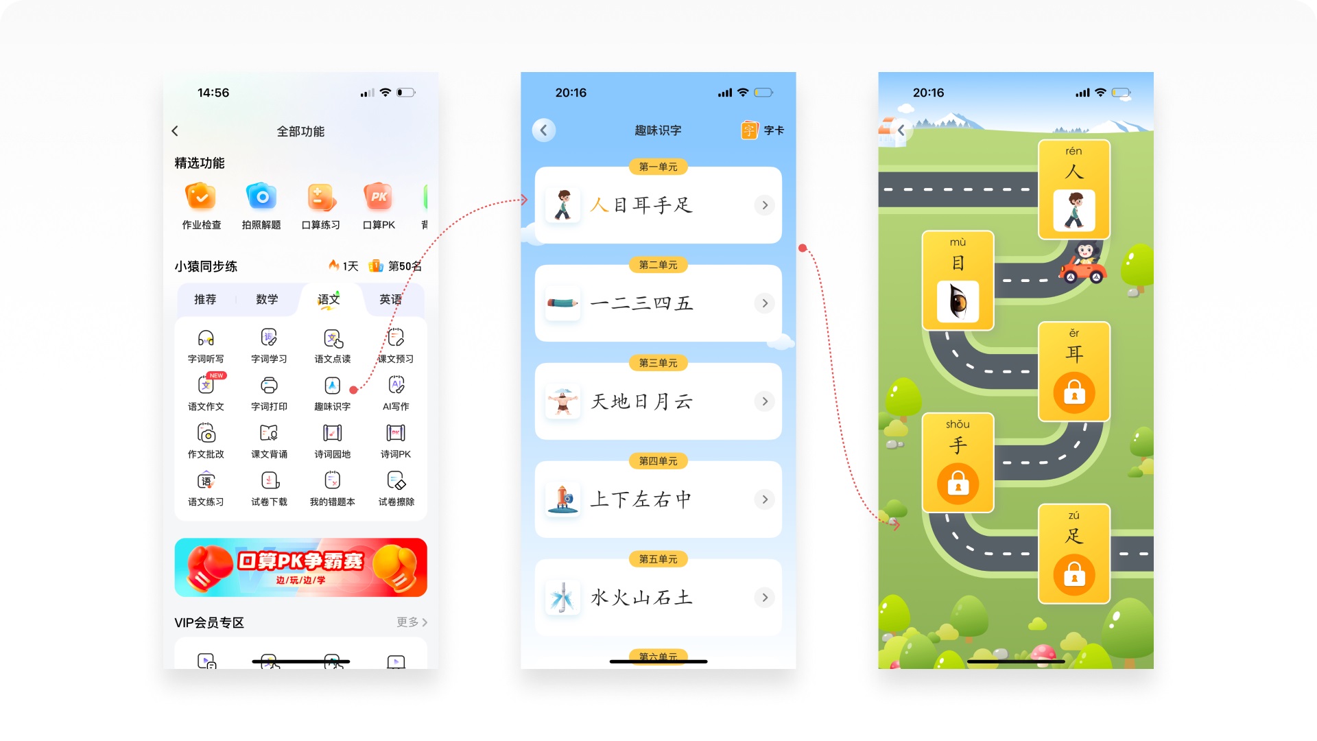 如何做好在线教育产品？5000字拆解小猿AI应用设计