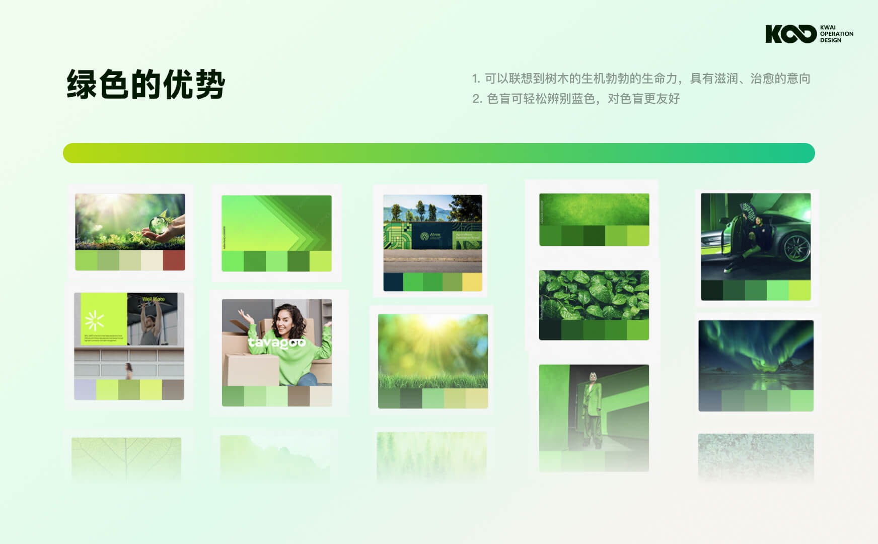 大厂要怎么做好品牌设计?来看快手的完整设计流程!-11 大厂要怎么做好品牌设计?来看快手的完整设计流程!