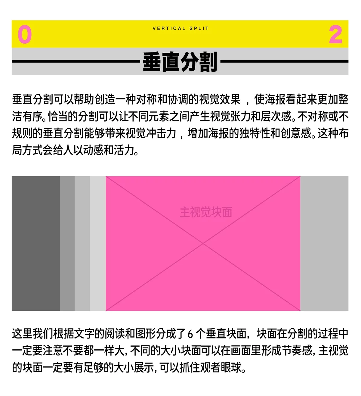 案例实操！快速搞定Banner设计的四种王炸级方法