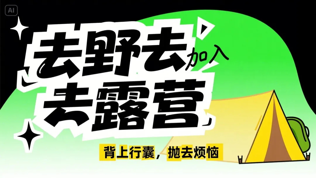 设计师私藏20组海报提示词!文字海报封神!-10 设计师私藏20组海报提示词!文字海报封神!