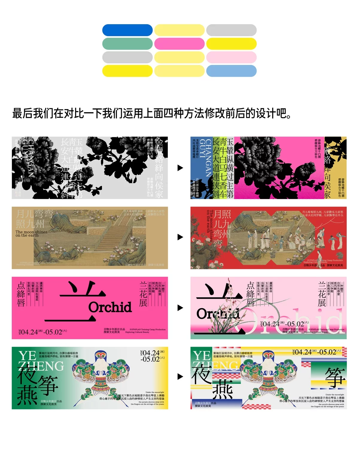 案例实操！快速搞定Banner设计的四种王炸级方法