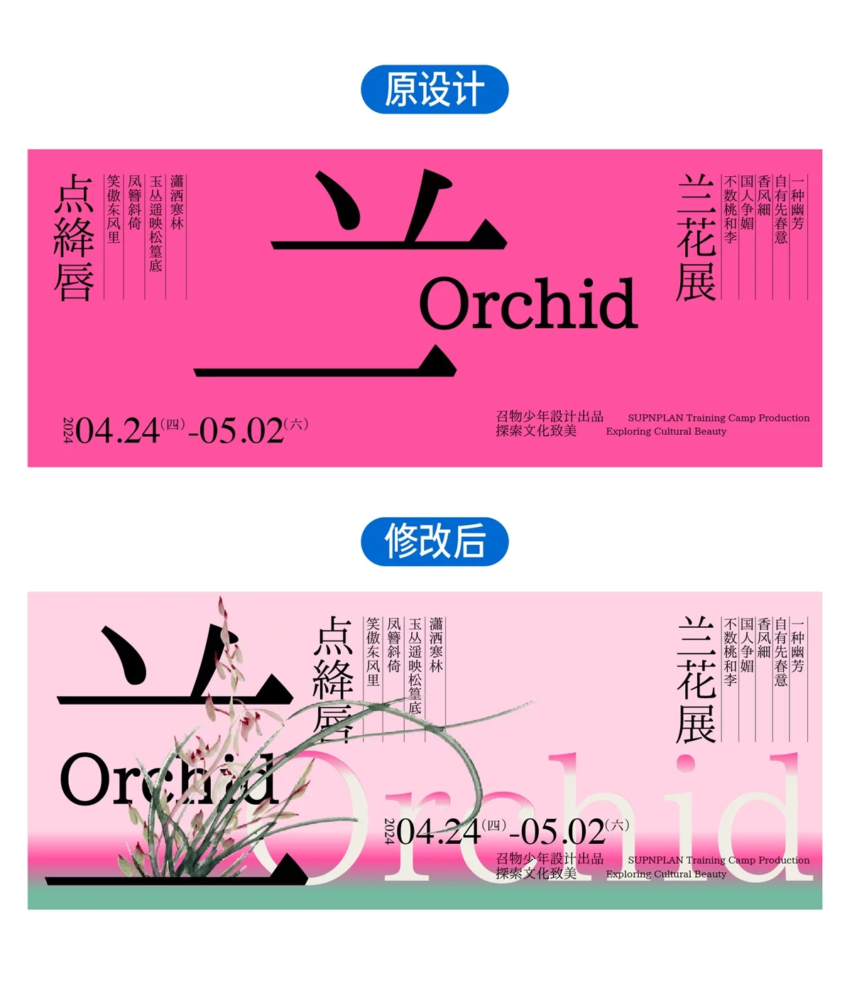 案例实操！快速搞定Banner设计的四种王炸级方法