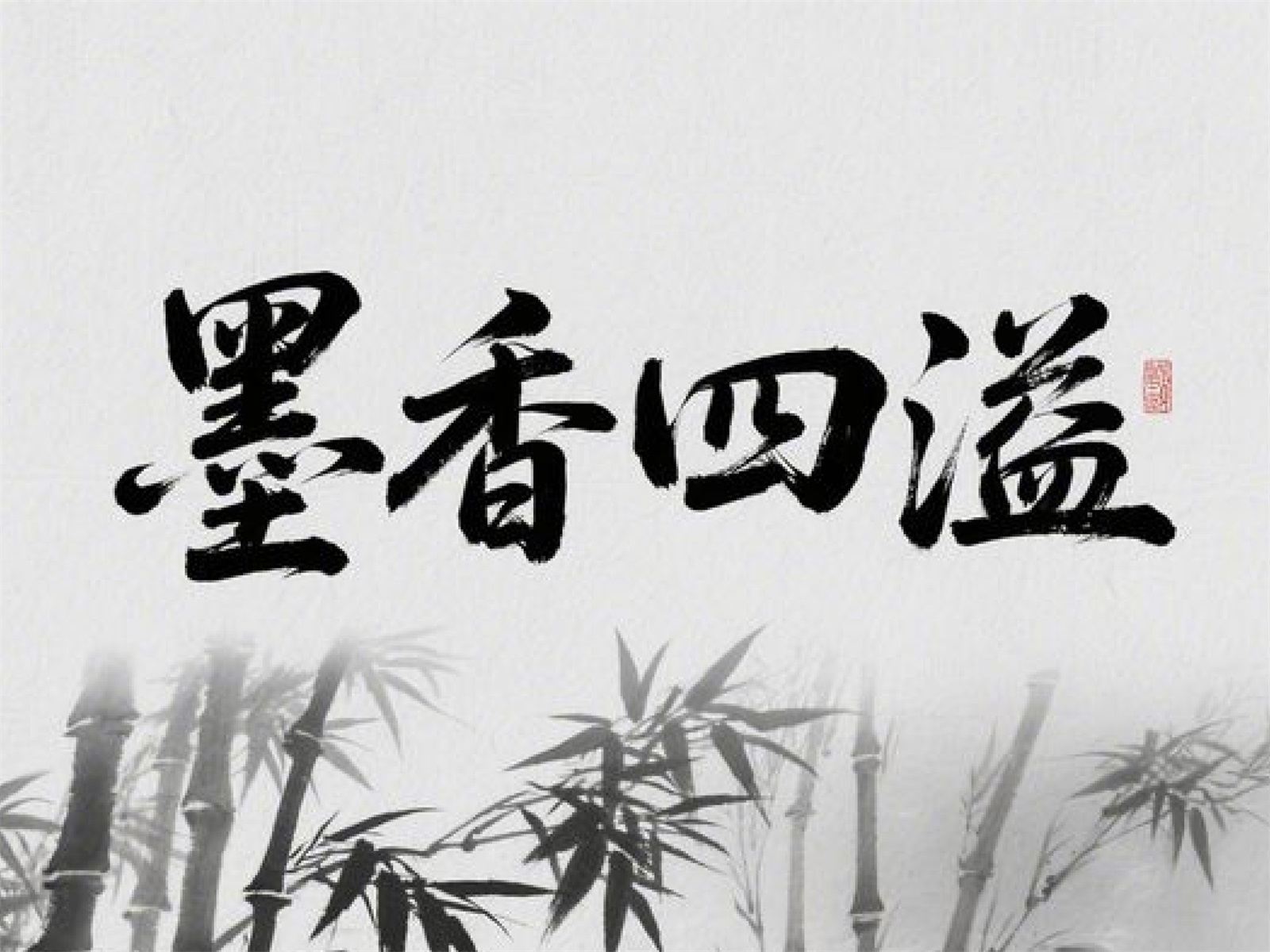 万字拆解！爸爸妈妈看了都会的AI中文字体生成技巧（100+提示词案例）