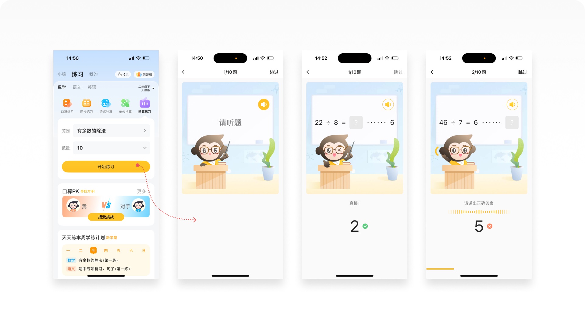如何做好在线教育产品？5000字拆解小猿AI应用设计