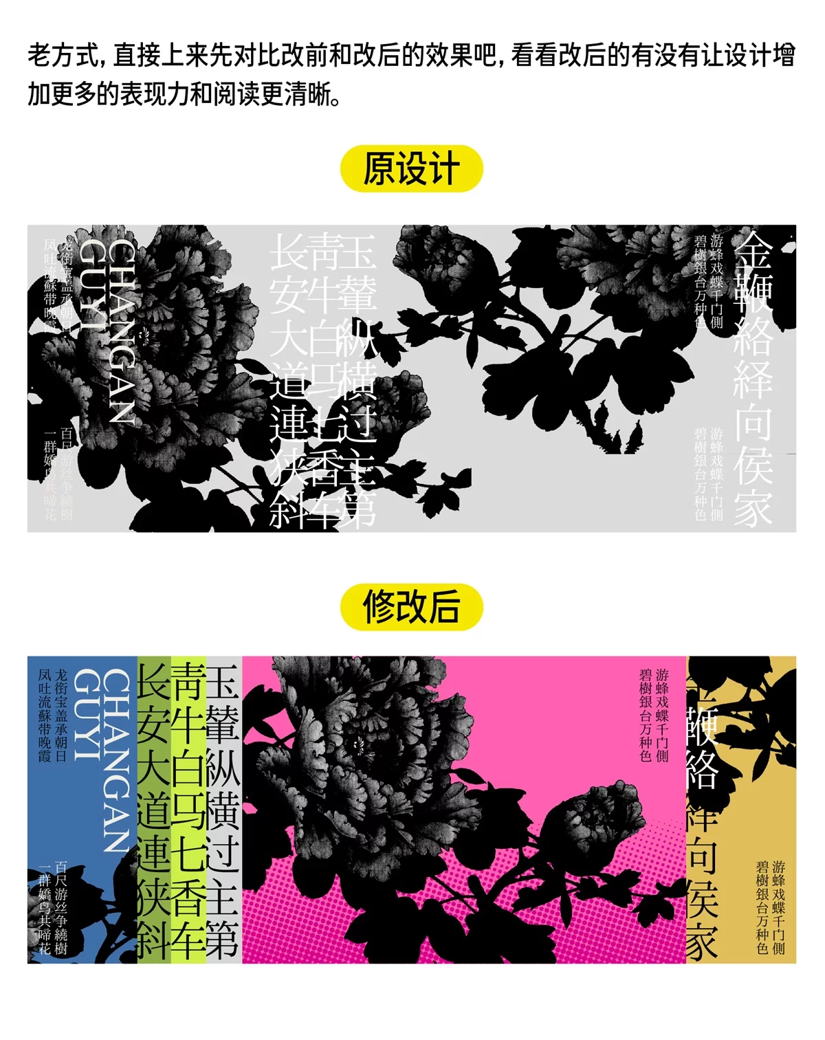 案例实操！快速搞定Banner设计的四种王炸级方法