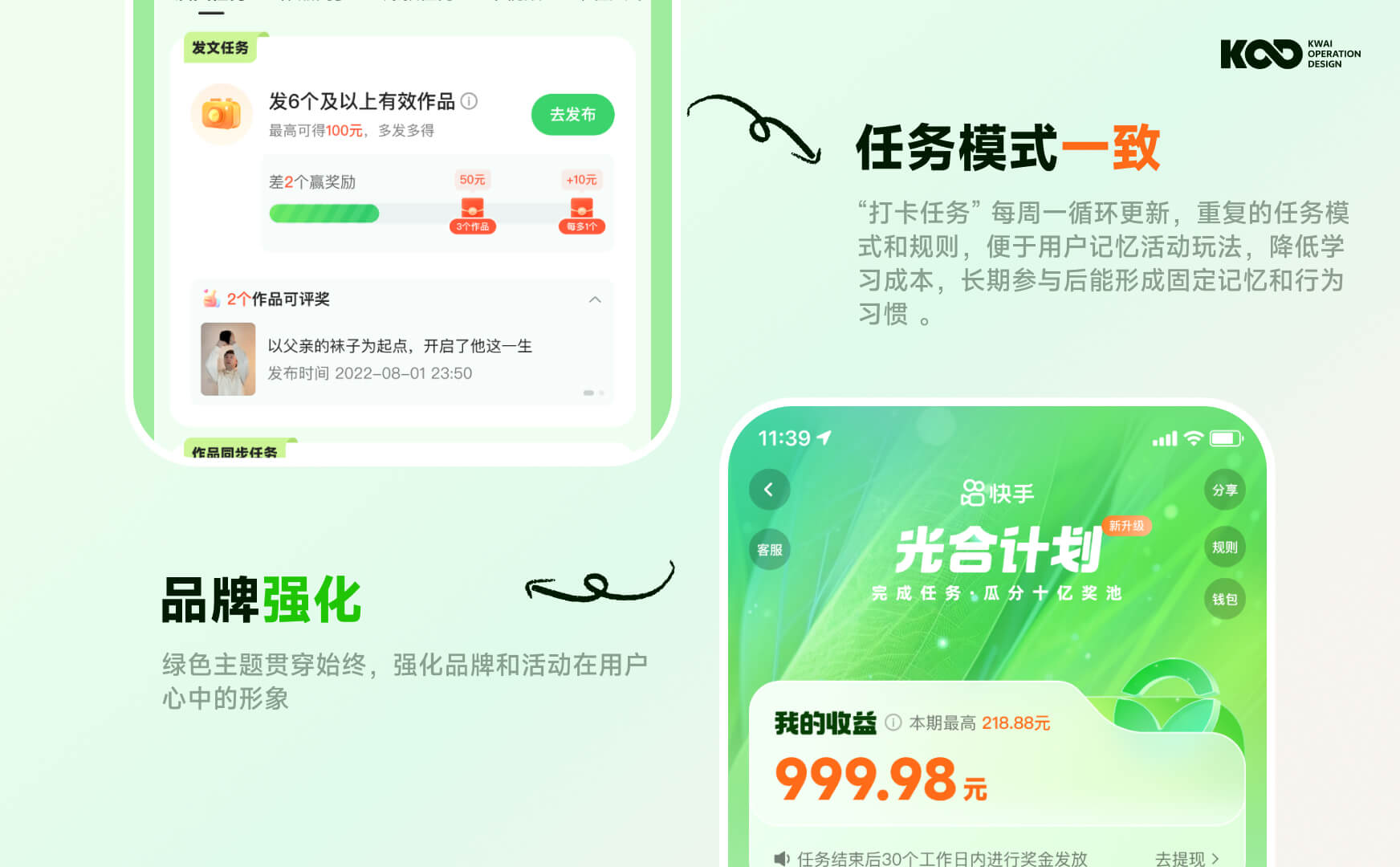 大厂要怎么做好品牌设计?来看快手的完整设计流程!-26 大厂要怎么做好品牌设计?来看快手的完整设计流程!