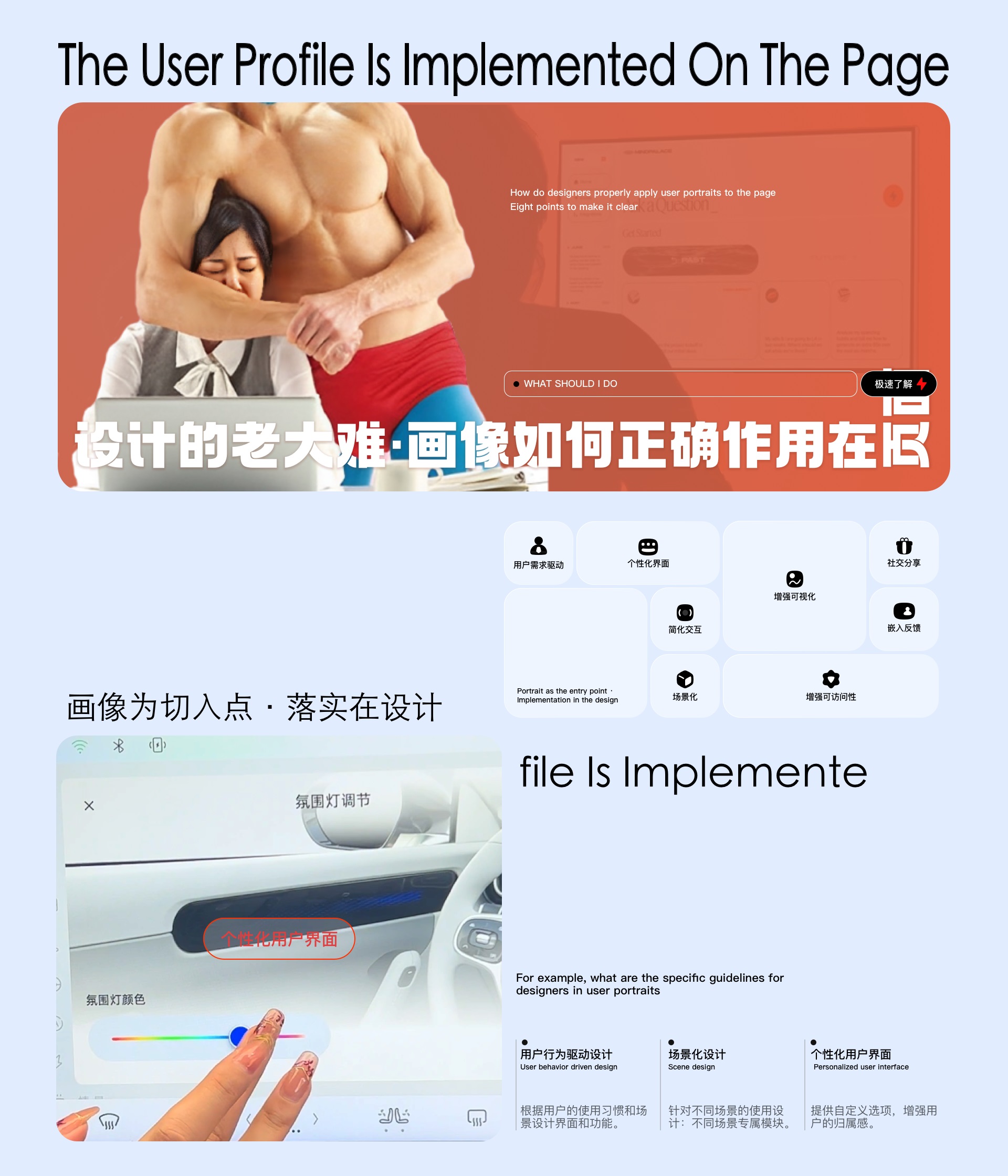 上万字超级干货!超全面的用户画像设计指南-23 上万字超级干货!超全面的用户画像设计指南