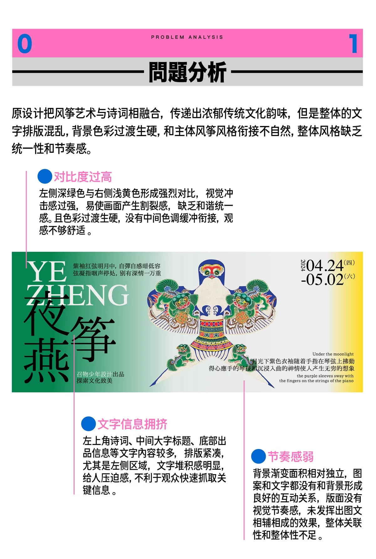 案例实操！快速搞定Banner设计的四种王炸级方法