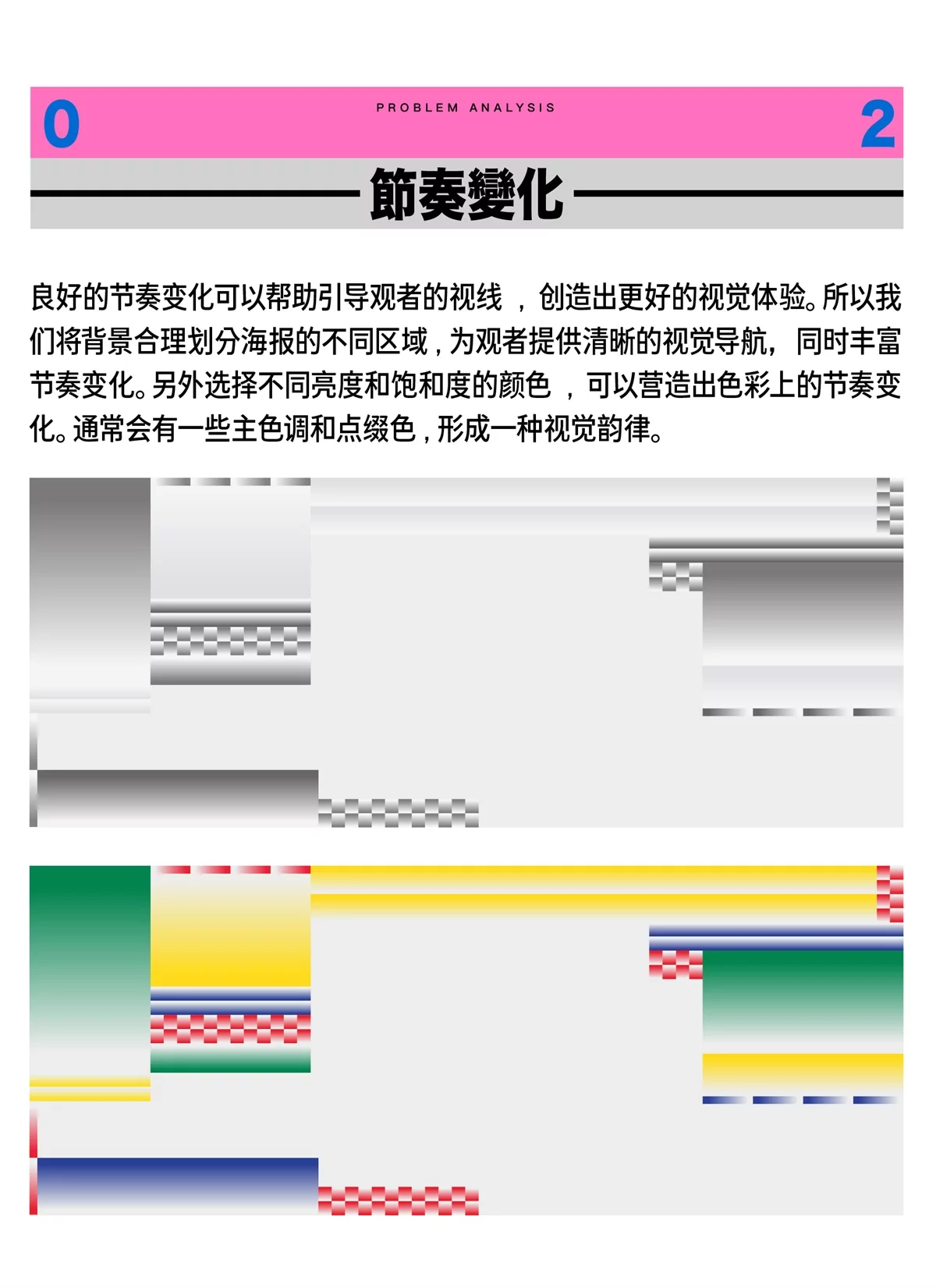 案例实操！快速搞定Banner设计的四种王炸级方法