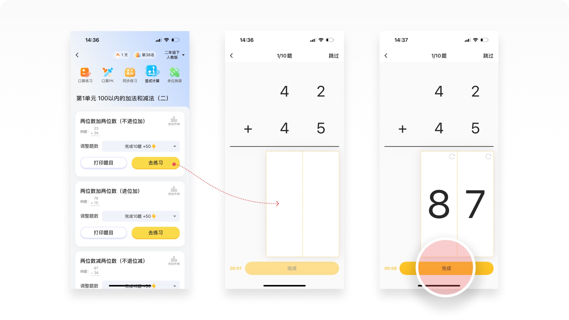 如何做好在线教育产品？5000字拆解小猿AI应用设计