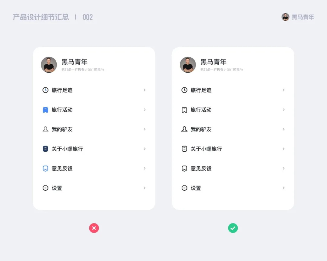 10个能让设计更高级的细节，90%的新手不知道！