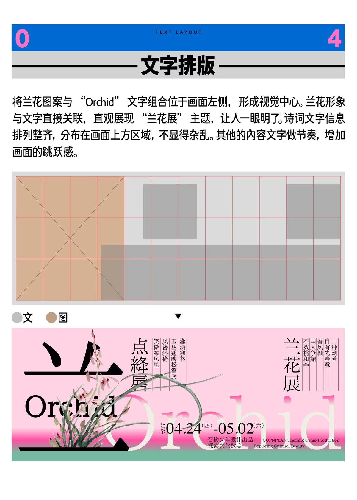 案例实操！快速搞定Banner设计的四种王炸级方法