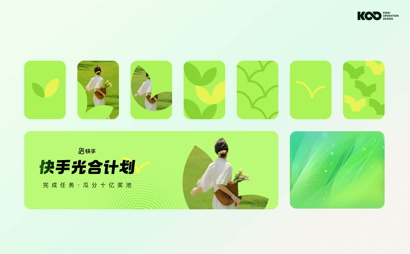 大厂要怎么做好品牌设计?来看快手的完整设计流程!-16 大厂要怎么做好品牌设计?来看快手的完整设计流程!