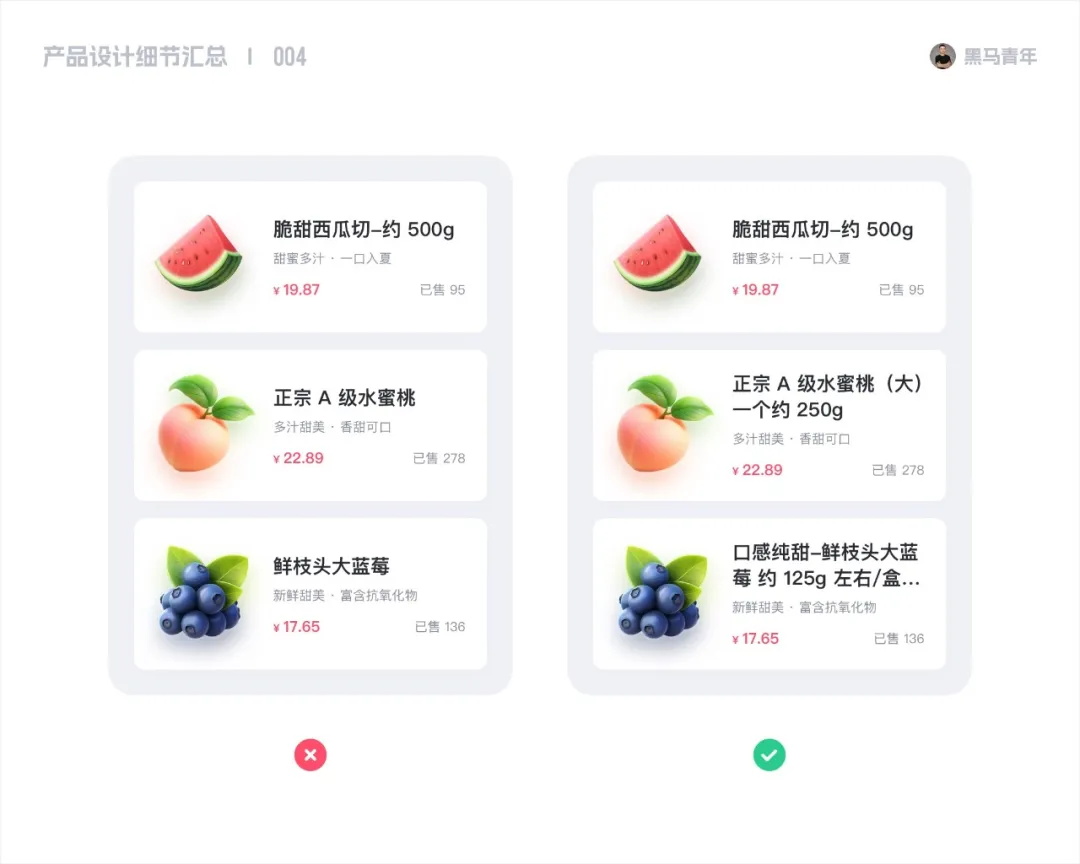 10个能让设计更高级的细节，90%的新手不知道！