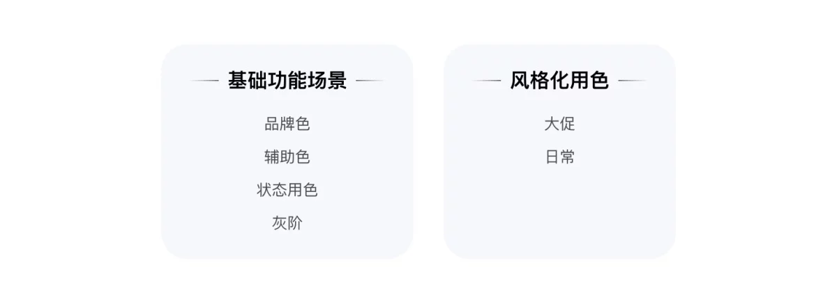 换个颜色销量飙升60%!大厂高手总结的色彩应用指南-26 换个颜色销量飙升60%!大厂高手总结的色彩应用指南