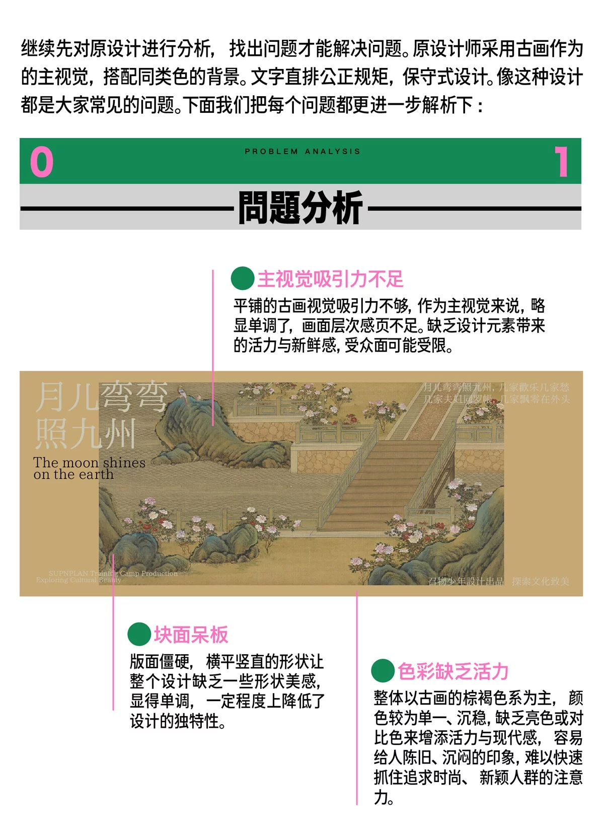 案例实操！快速搞定Banner设计的四种王炸级方法