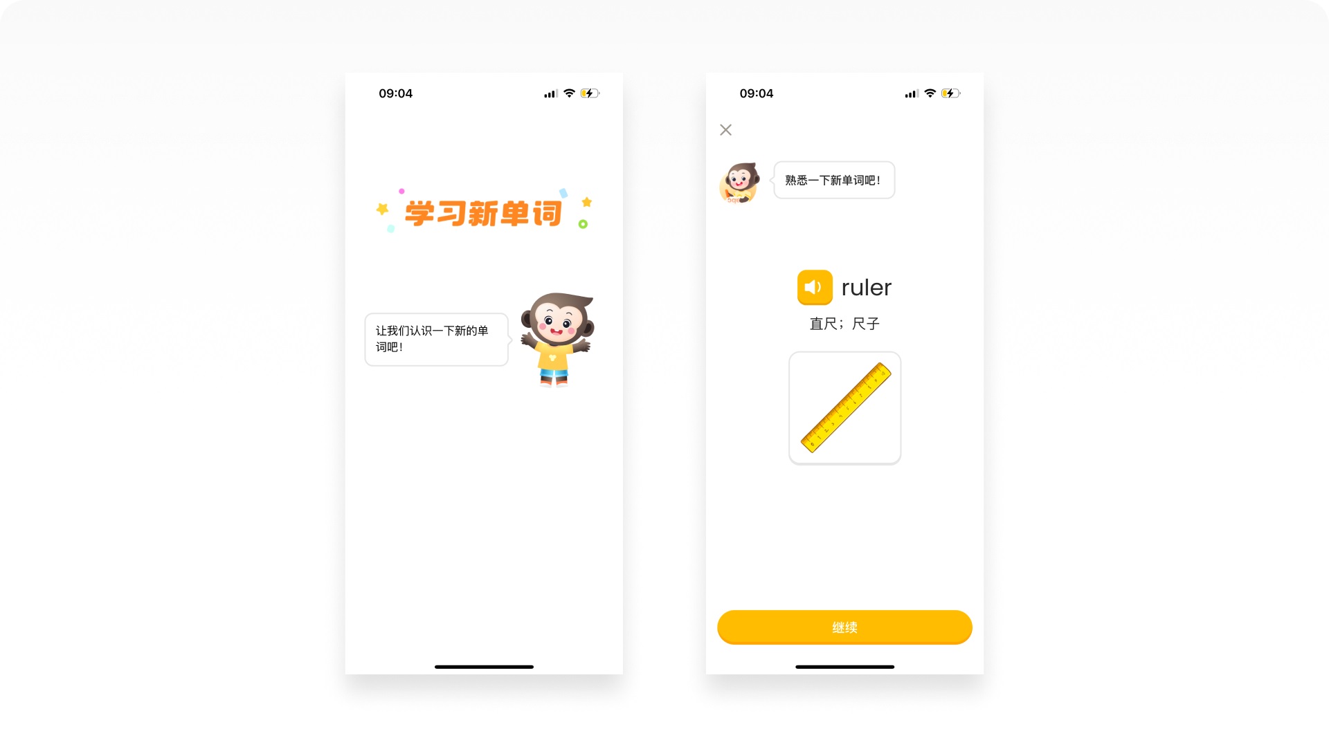 如何做好在线教育产品？5000字拆解小猿AI应用设计