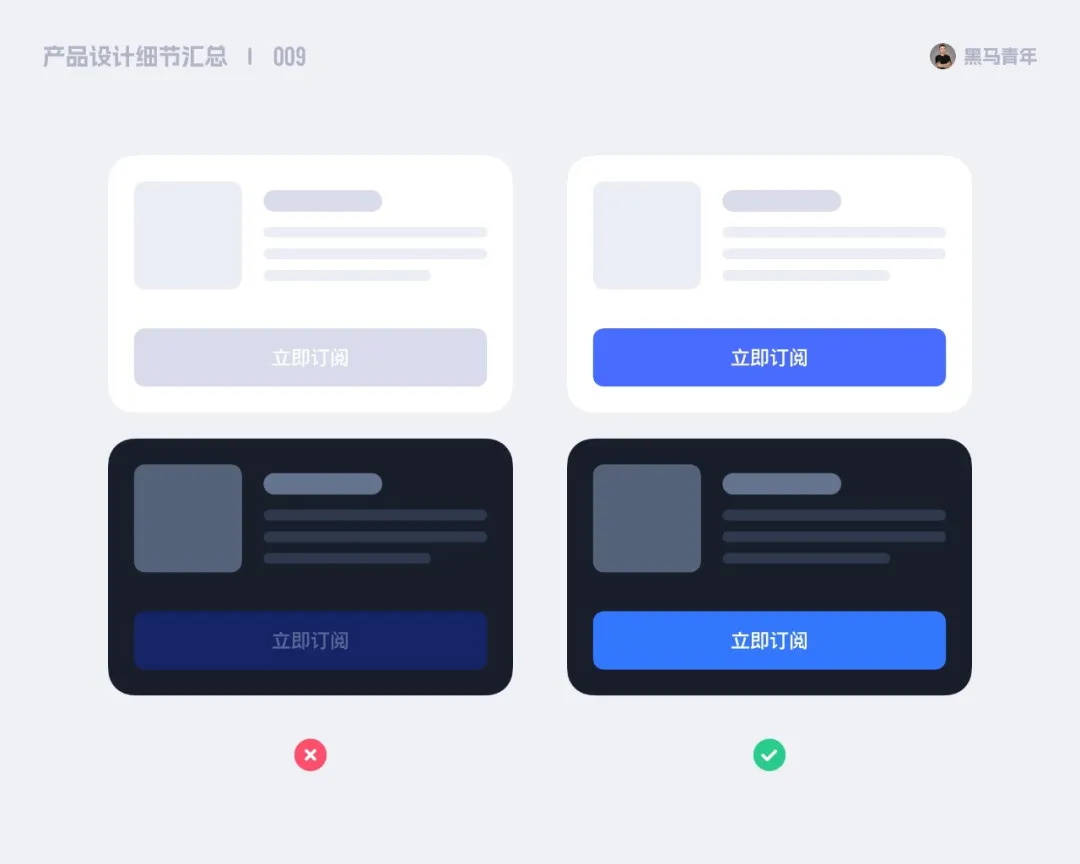 10个能让设计更高级的细节，90%的新手不知道！