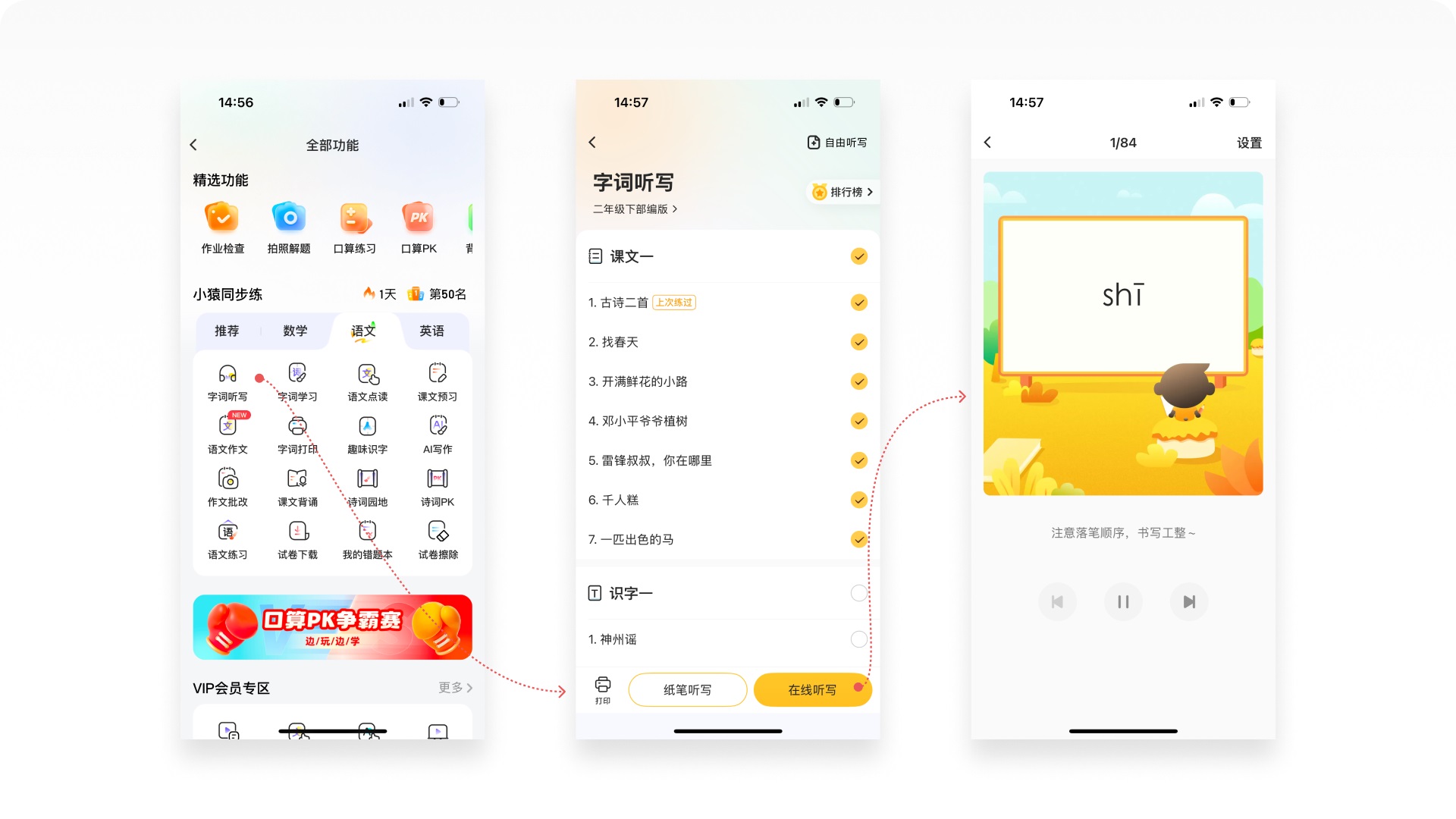 如何做好在线教育产品？5000字拆解小猿AI应用设计