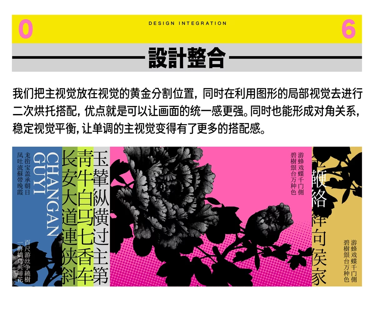 案例实操！快速搞定Banner设计的四种王炸级方法