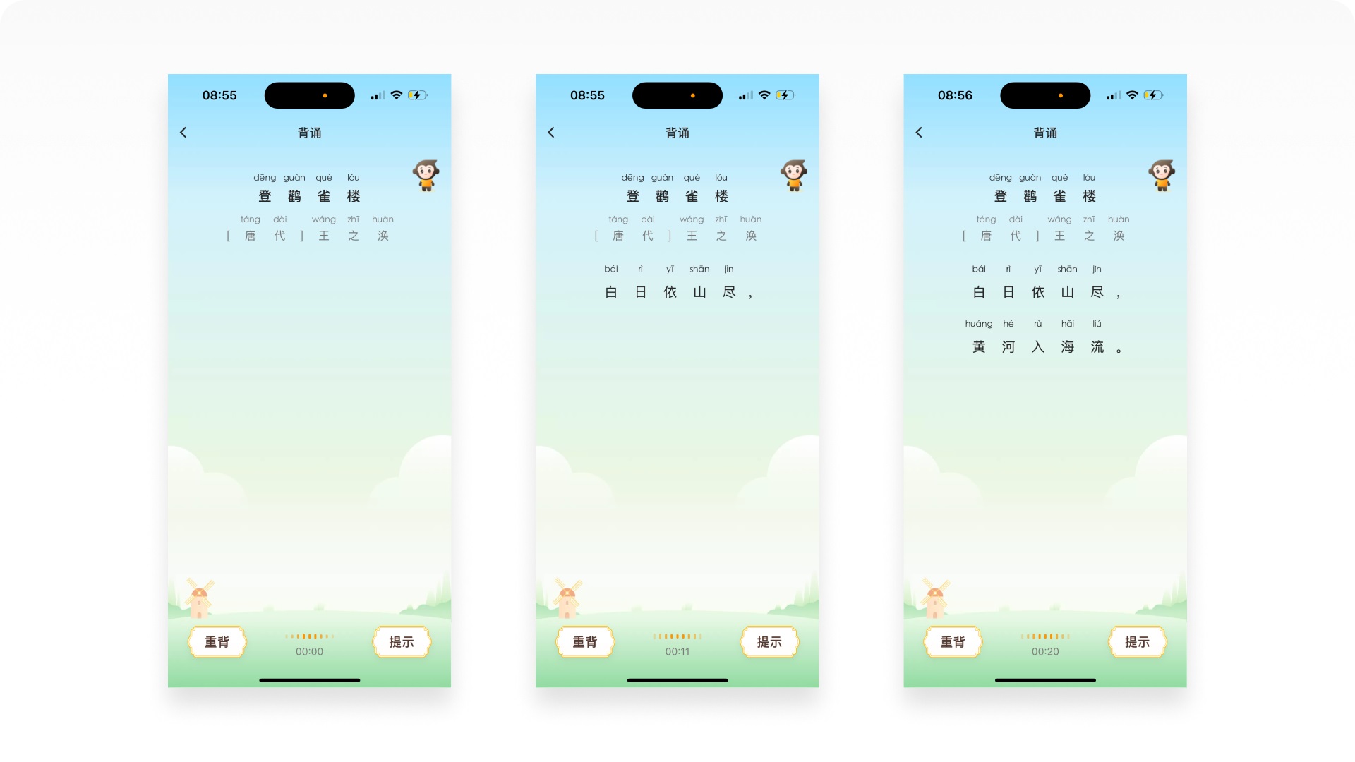 如何做好在线教育产品？5000字拆解小猿AI应用设计