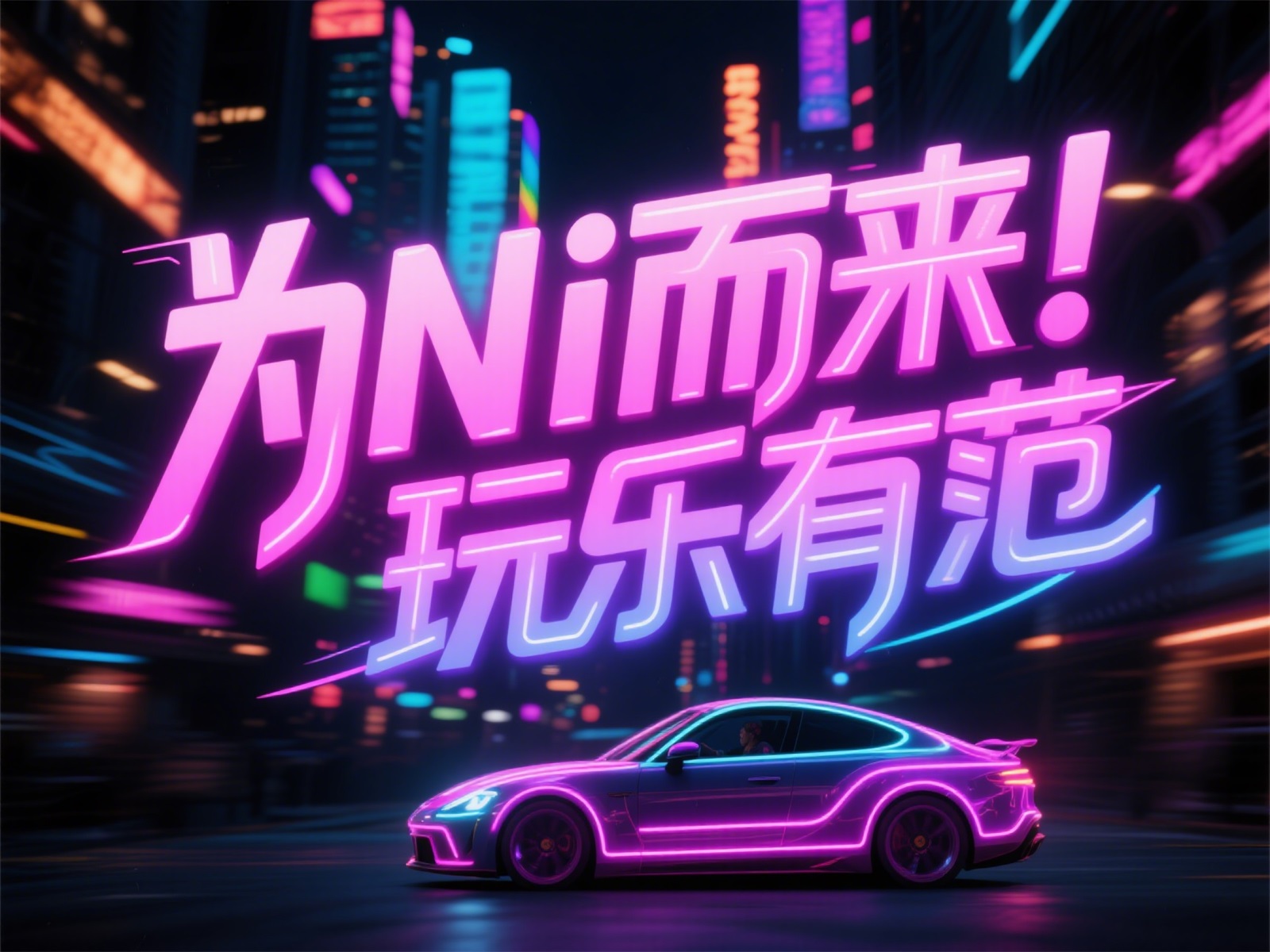 万字拆解！爸爸妈妈看了都会的AI中文字体生成技巧（100+提示词案例）