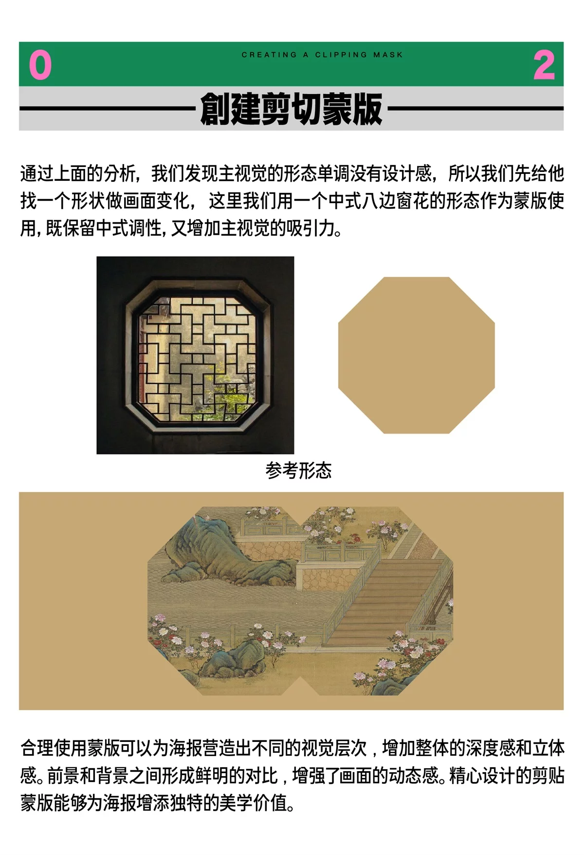 案例实操！快速搞定Banner设计的四种王炸级方法