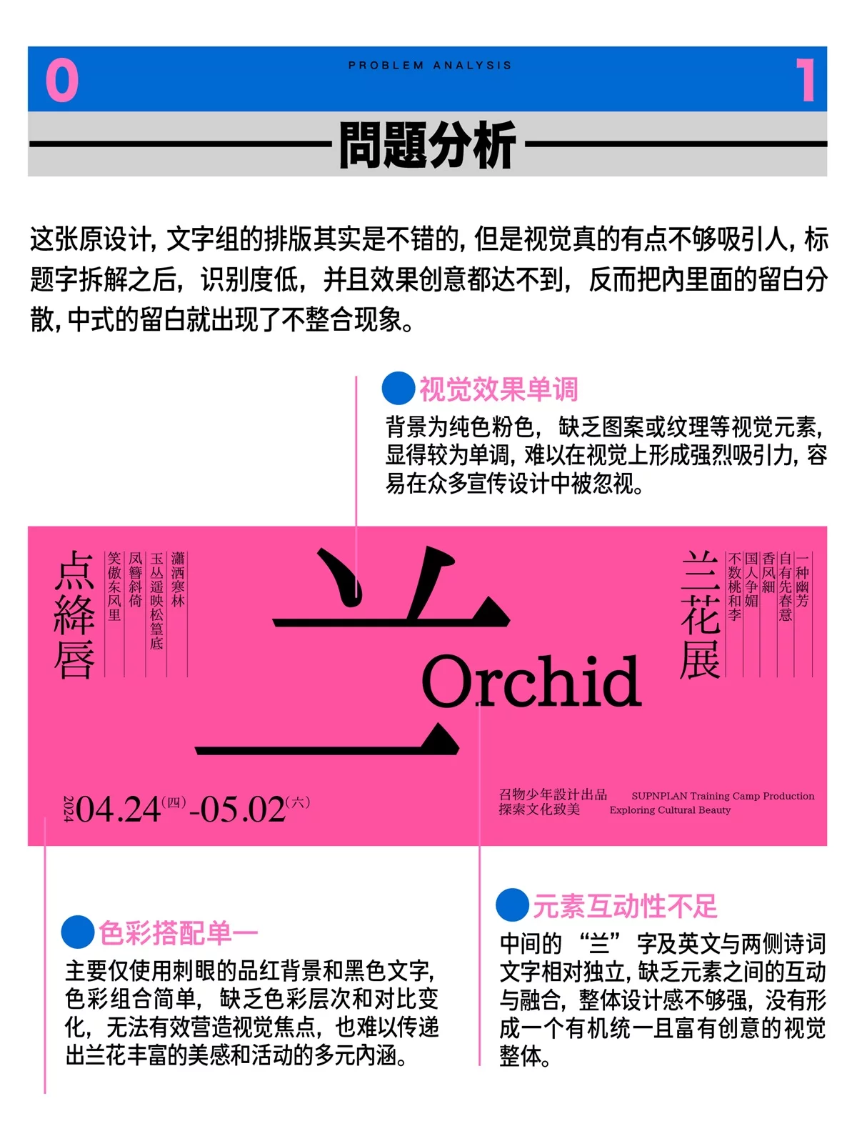 案例实操！快速搞定Banner设计的四种王炸级方法