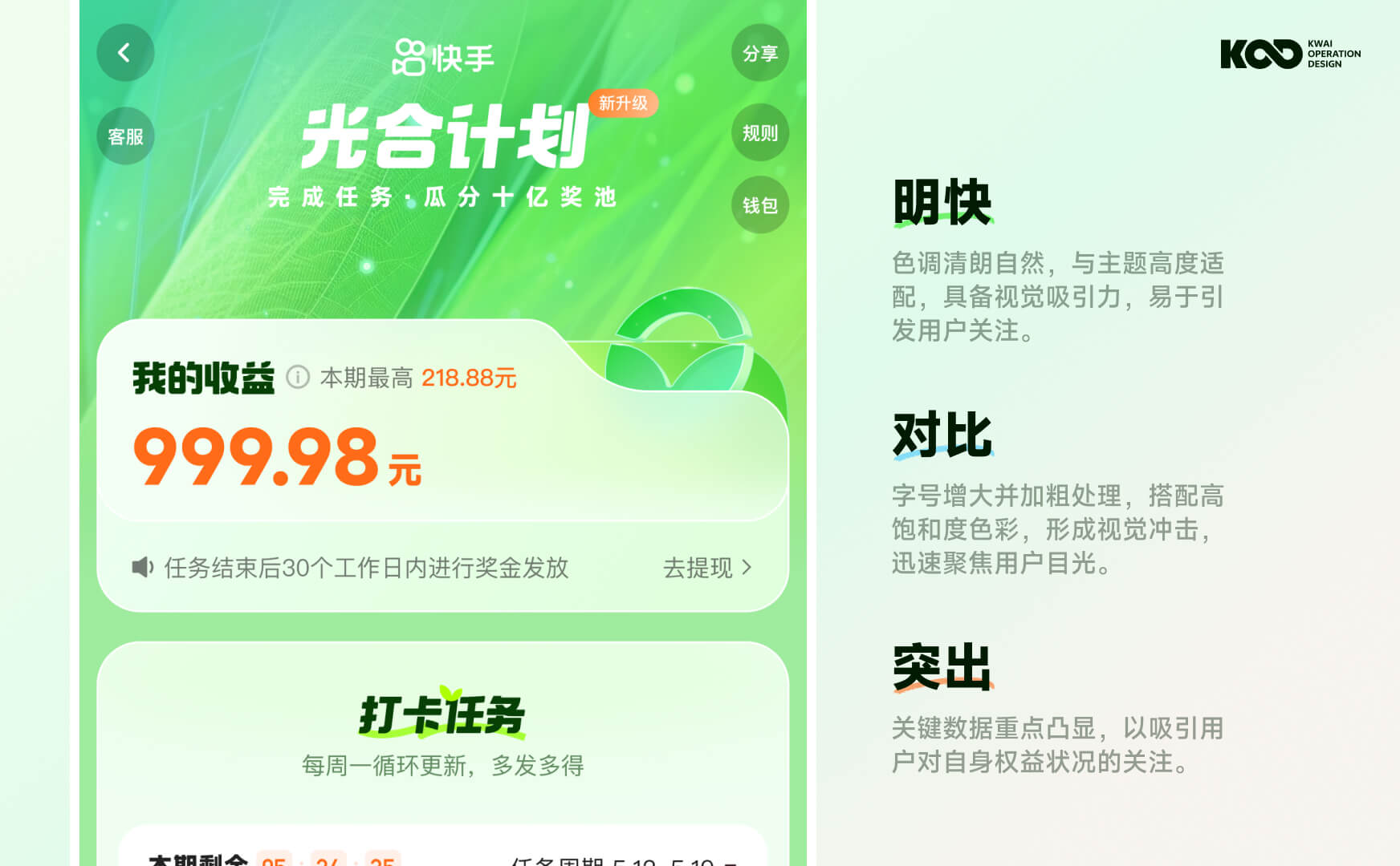 大厂要怎么做好品牌设计?来看快手的完整设计流程!-23 大厂要怎么做好品牌设计?来看快手的完整设计流程!