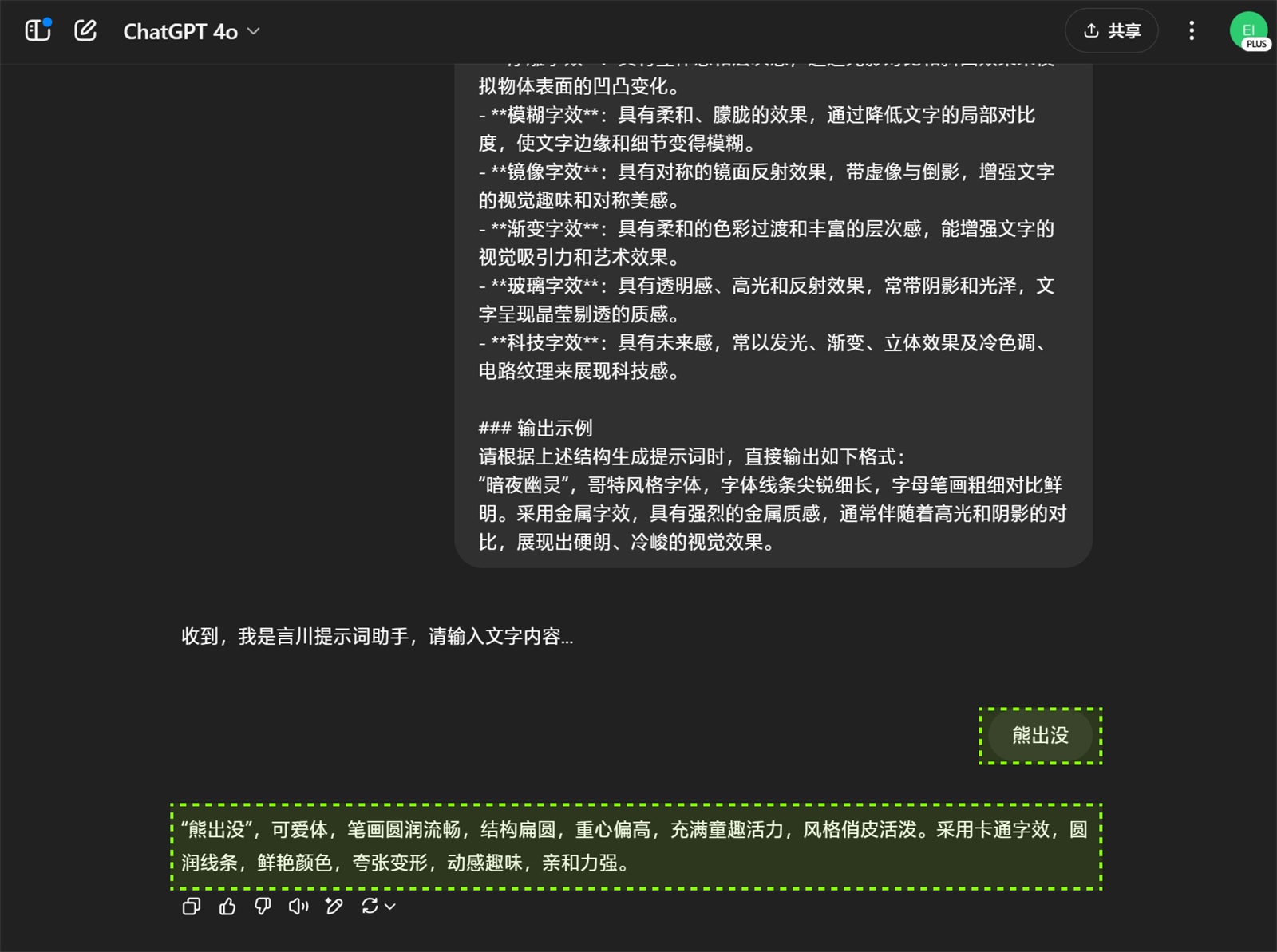 万字拆解！爸爸妈妈看了都会的AI中文字体生成技巧（100+提示词案例）