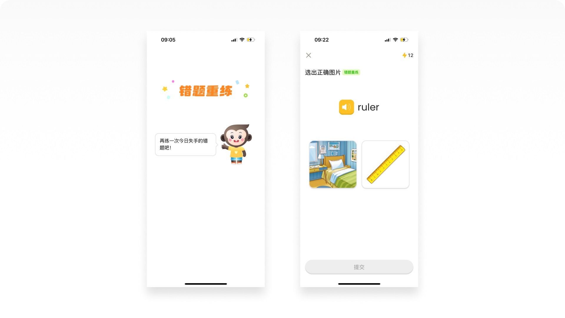 如何做好在线教育产品？5000字拆解小猿AI应用设计