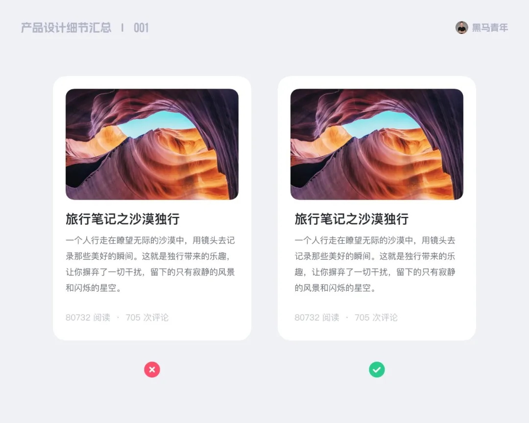 10个能让设计更高级的细节，90%的新手不知道！