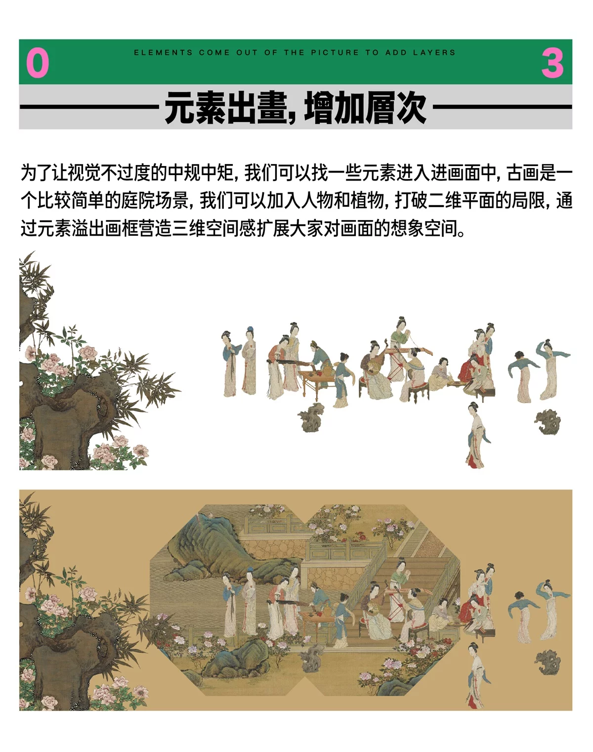 案例实操！快速搞定Banner设计的四种王炸级方法