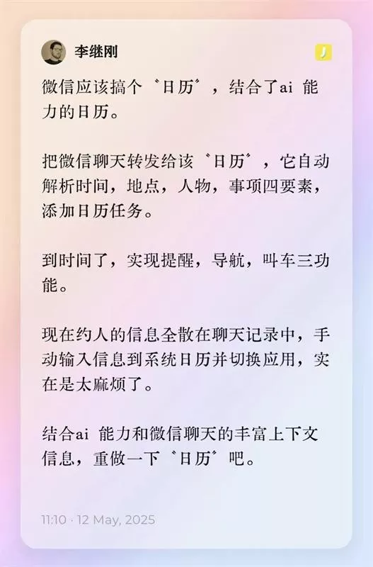 为什么苹果和微信在AI的节奏上快不起来?-3 为什么苹果和微信在AI的节奏上快不起来?