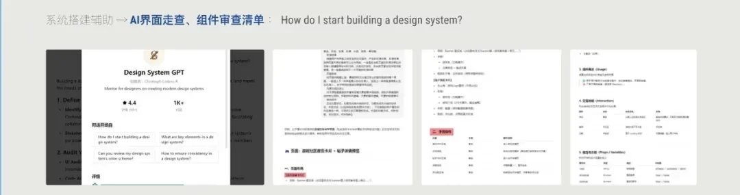 如何用好AI，改造自己的设计工作流？