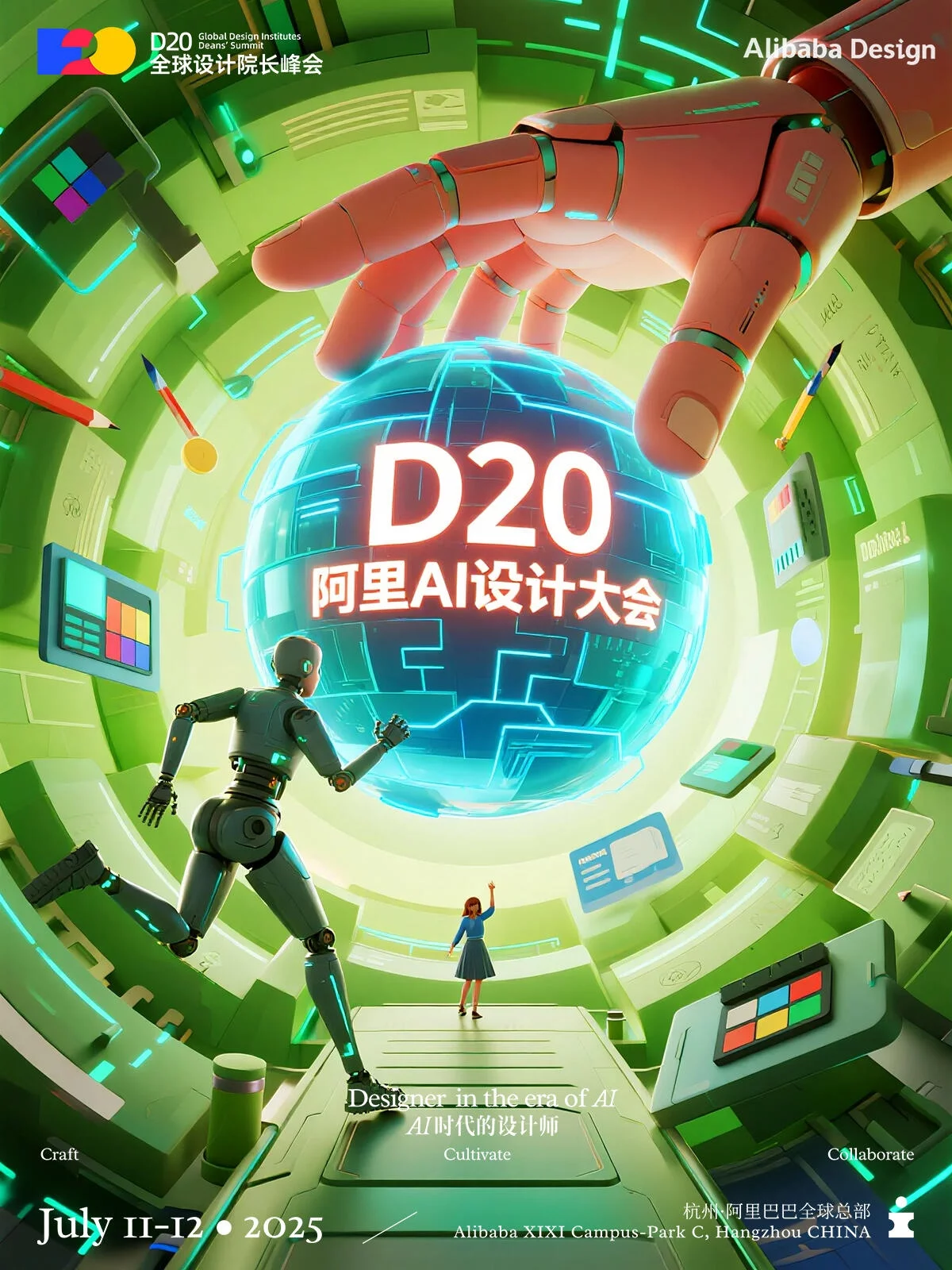 AI提效传统设计!7张阿里D20高质感海报提示词灵感!