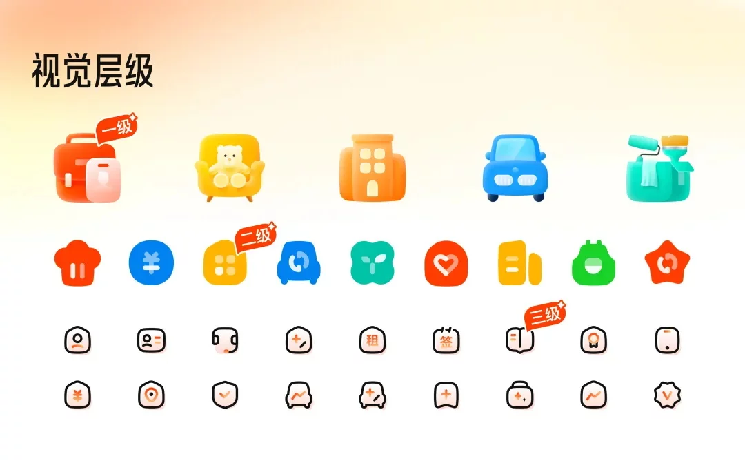 为什么你的图标不专业?大厂高手用实战案例来教你!-6 为什么你的图标不专业?大厂高手用实战案例来教你!