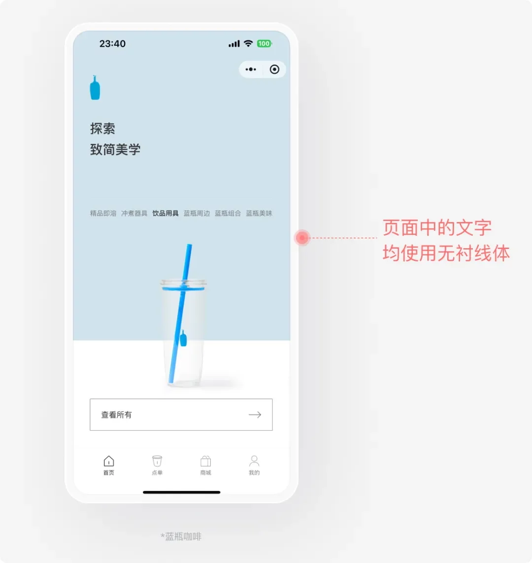 如何做好艺术感的UI设计？掌握这4个关键设计手法就够！