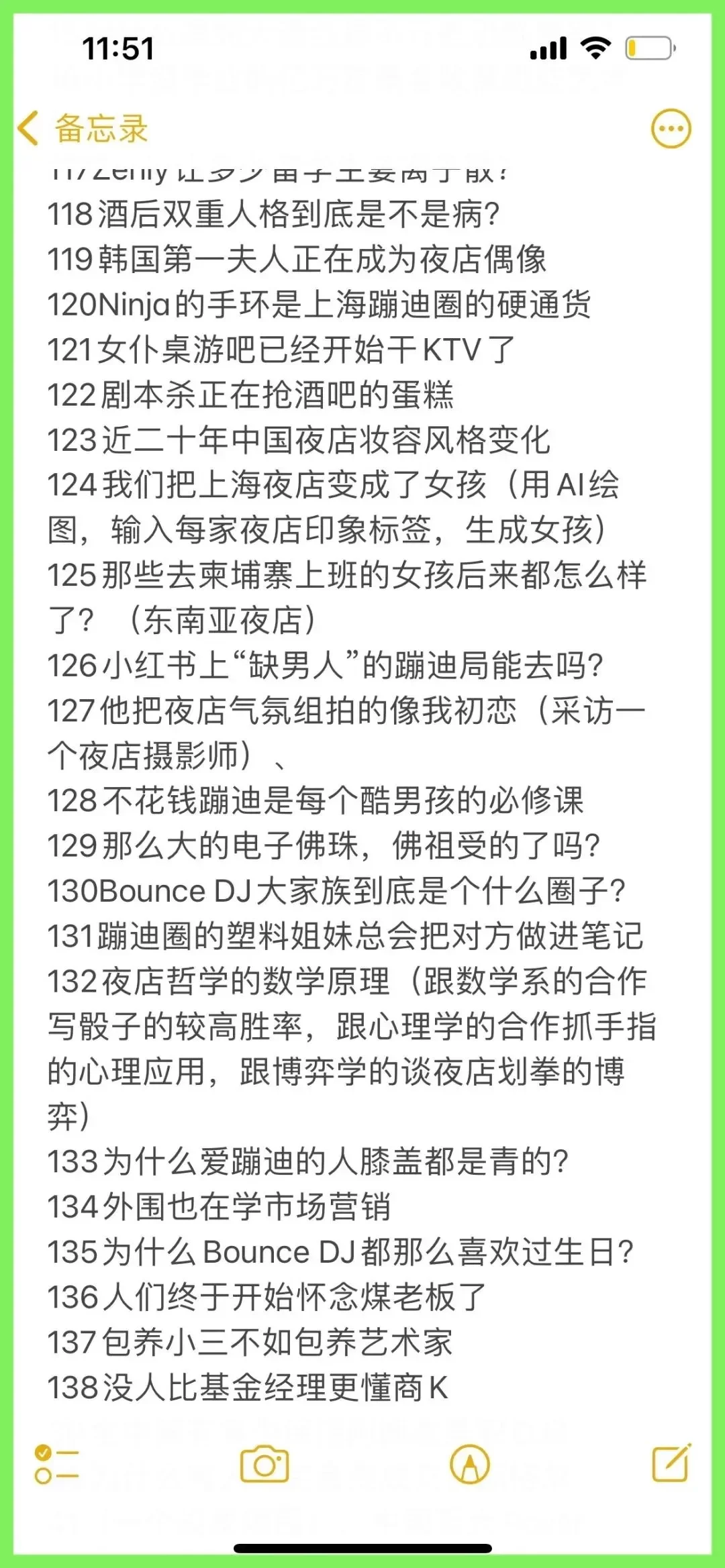 -8 三个章节带你深入分析公众号频繁改版的产品逻辑